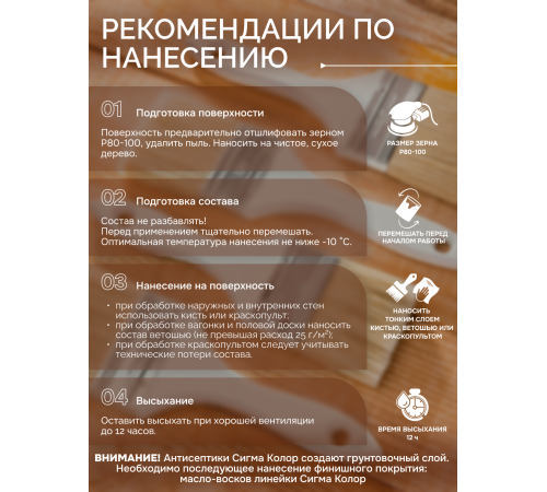 Заказать АНТИСЕПТИК «СИГМА-ГРУНТ БИО+» до -10C в Сызрани, Самарская область
