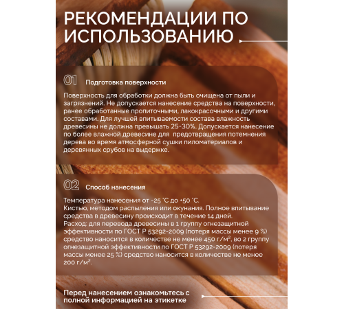 Приобрести Огнебиозащитный состав для дерева «СИГМА-Д» в Сызрани, Самарская область