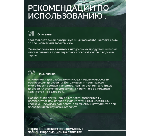 Заказать СКИПИДАР ЖИВИЧНЫЙ (ТЕРПЕНТИННОЕ МАСЛО) в Сызрани, Самарская область
