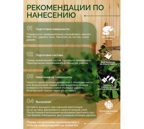 Заказать МАСЛО-ВОСК “СИГМА-ЭКО” в Сызрани, Самарская область