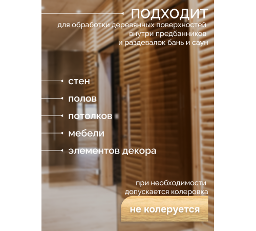 Заказать МАСЛО-ВОСК “СИГМА-ЭКО” в Сызрани, Самарская область