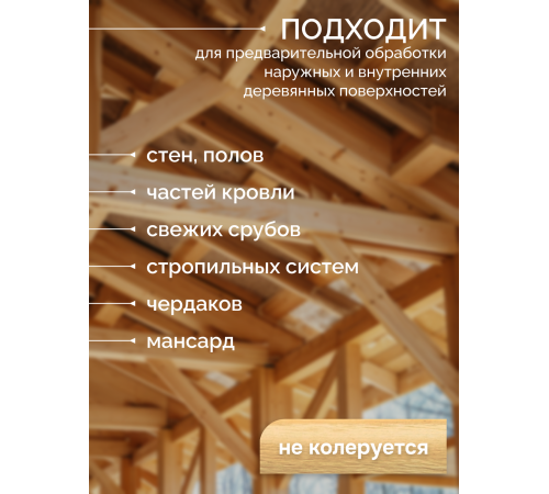 Приобрести АНТИСЕПТИК «СИГМА-ГРУНТ ОСНОВА» в Сызрани, Самарская область