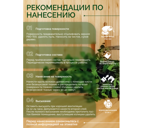 Заказать МАСЛО-ВОСК “СИГМА-АКВА ПАР” в Сызрани, Самарская область