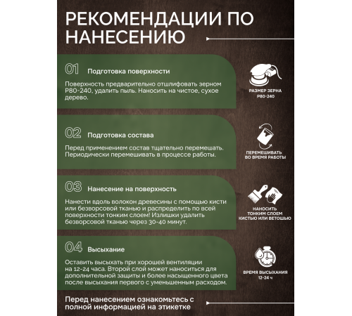 Приобрести МАСЛО С ТВЕРДЫМ ВОСКОМ «СИГМА-ДЕКОР ПРЕМИУМ» в Сызрани, Самарская область