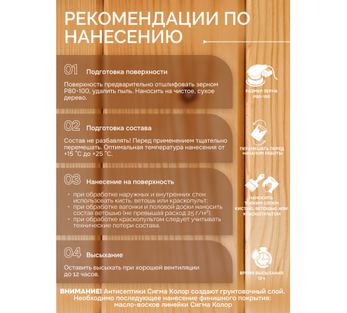 Приобрести АНТИСЕПТИК «СИГМА-ГРУНТ БИО» в Сызрани, Самарская область