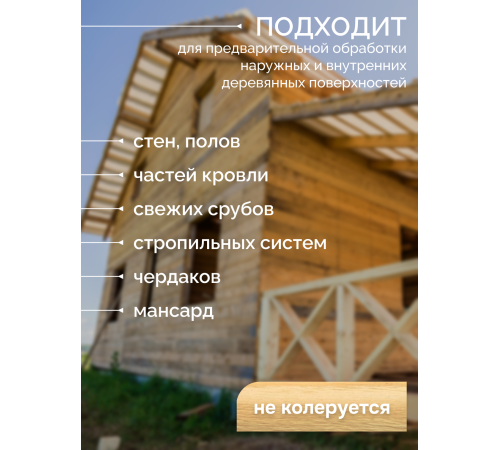 Приобрести АНТИСЕПТИК «СИГМА-ГРУНТ БИО» в Сызрани, Самарская область