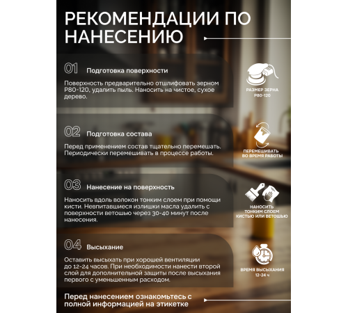 Купить МАСЛО-ВОСК ДЛЯ СТОЛЕШНИЦ в Сызрани, Самарская область