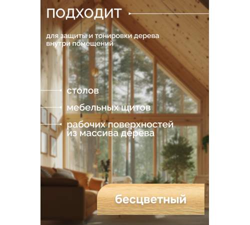 Купить МАСЛО-ВОСК ДЛЯ СТОЛЕШНИЦ в Сызрани, Самарская область
