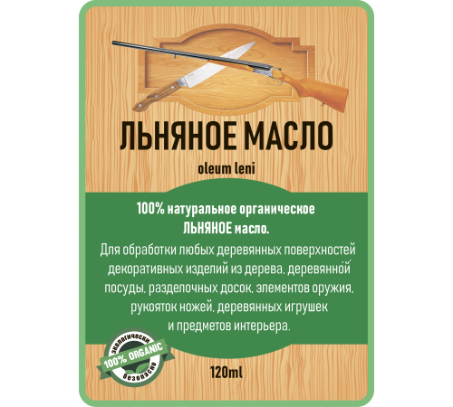 Купить ЛЬНЯНОЕ МАСЛО LICCOIL 120 мл в Сызрани, Самарская область