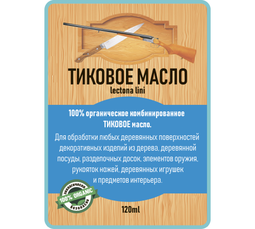 Заказать ТИКОВОЕ МАСЛО LICCOIL в Сызрани, Самарская область