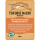 Приобрести ТУНГОВОЕ МАСЛО LICCOIL в Сызрани, Самарская область
