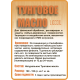 Приобрести ТУНГОВОЕ МАСЛО LICCOIL в Сызрани, Самарская область