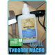 Заказать ТИКОВОЕ МАСЛО LICCOIL в Сызрани, Самарская область