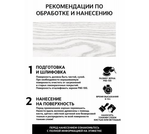 Заказать Универсальное масло СУПЕРБЕЛОЕ WOOD&HOUSE Серия ПРОФИ в Сызрани, Самарская область