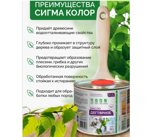 Купить ДЕГТЯРНОЕ МАСЛО в Сызрани, Самарская область