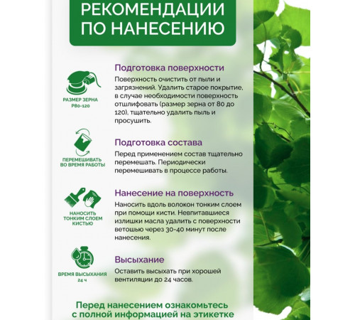 Купить ДЕГТЯРНОЕ МАСЛО в Сызрани, Самарская область