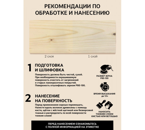 Заказать ГРУНТОВОЧНЫЙ АНТИСЕПТИК WOOD & HOUSE в Сызрани, Самарская область