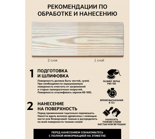Купить ТВЁРДЫЙ ВОСК-МАСТИКА ДЛЯ ПОЛА И ЛЕСТНИЦ WOOD & HOUSE в Сызрани, Самарская область