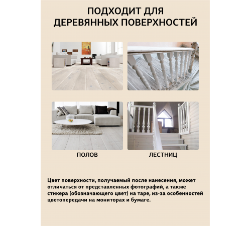 Купить ТВЁРДЫЙ ВОСК-МАСТИКА ДЛЯ ПОЛА И ЛЕСТНИЦ WOOD & HOUSE в Сызрани, Самарская область