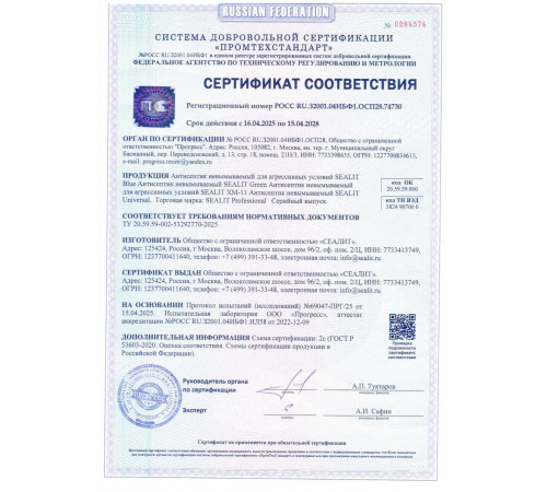 Заказать ГЕРМЕТИК - Sealit SAUNA для бань и саун 280 мл в Сызрани, Самарская область