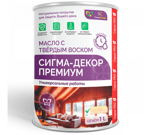 Приобрести МАСЛО С ТВЕРДЫМ ВОСКОМ «СИГМА-ДЕКОР ПРЕМИУМ» в Сызрани, Самарская область