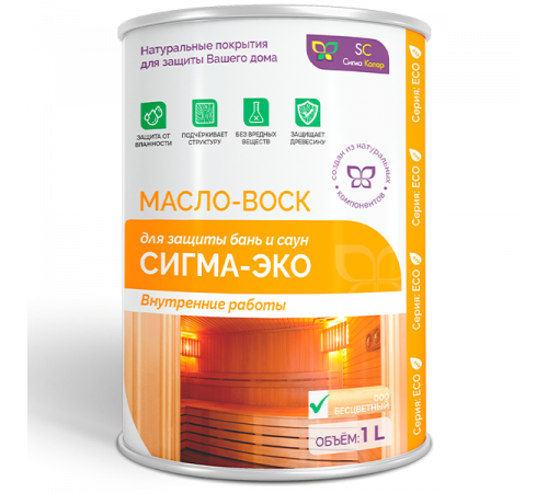 Заказать МАСЛО-ВОСК “СИГМА-ЭКО” в Сызрани, Самарская область