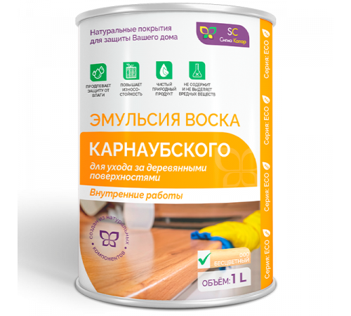 Приобрести ЭМУЛЬСИЯ КАРНАУБСКОГО ВОСКА в Сызрани, Самарская область