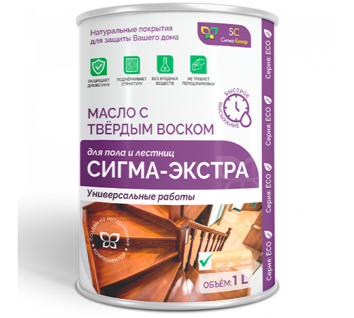 Купить МАСЛО С ТВЁРДЫМ ВОСКОМ «СИГМА-ЭКСТРА» в Сызрани, Самарская область
