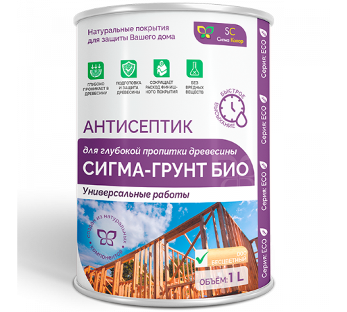 Приобрести АНТИСЕПТИК «СИГМА-ГРУНТ БИО» в Сызрани, Самарская область