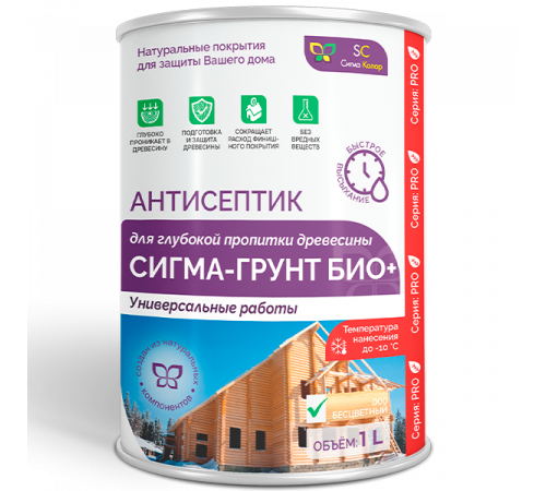 Заказать АНТИСЕПТИК «СИГМА-ГРУНТ БИО+» до -10C в Сызрани, Самарская область