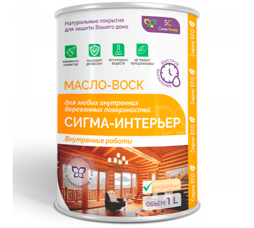 Заказать МАСЛО-ВОСК “СИГМА-ИНТЕРЬЕР” в Сызрани, Самарская область