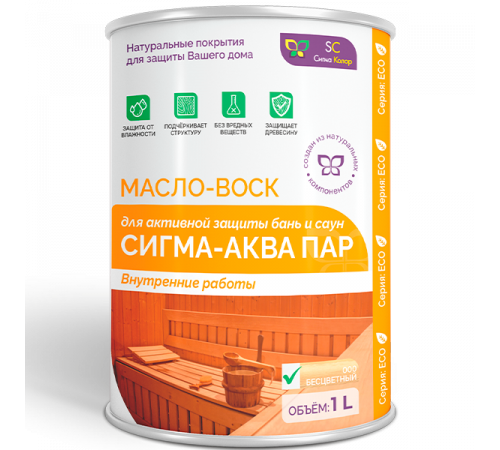 Заказать МАСЛО-ВОСК “СИГМА-АКВА ПАР” в Сызрани, Самарская область