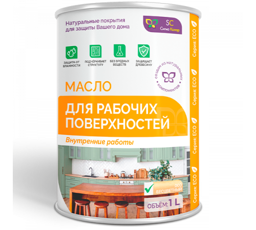 Заказать МАСЛО ДЛЯ РАБОЧИХ ПОВЕРХНОСТЕЙ в Сызрани, Самарская область