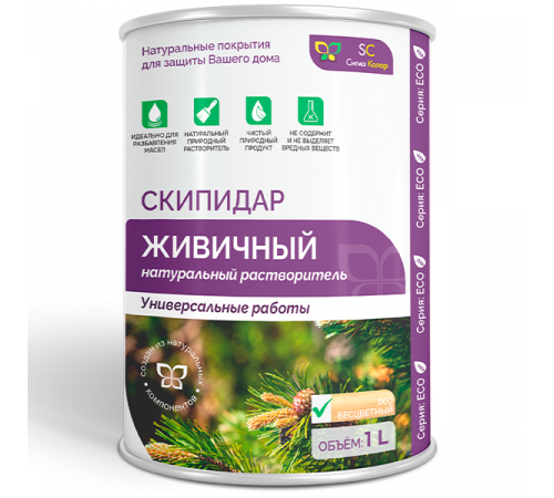 Заказать СКИПИДАР ЖИВИЧНЫЙ (ТЕРПЕНТИННОЕ МАСЛО) в Сызрани, Самарская область