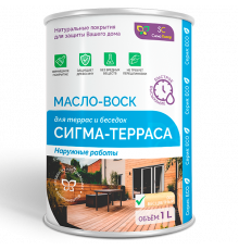 МАСЛО-ВОСК «СИГМА-ТЕРРАСА»