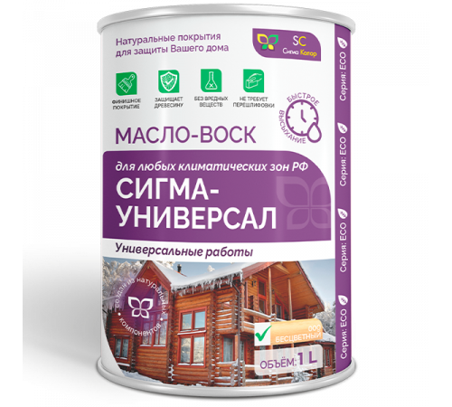 Приобрести МАСЛО-ВОСК «СИГМА-УНИВЕРСАЛ» в Сызрани, Самарская область